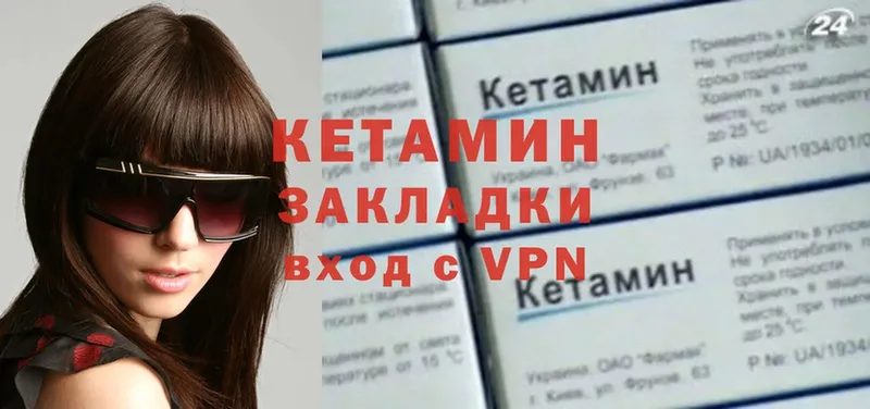 Кетамин VHQ  наркота  Кириллов 