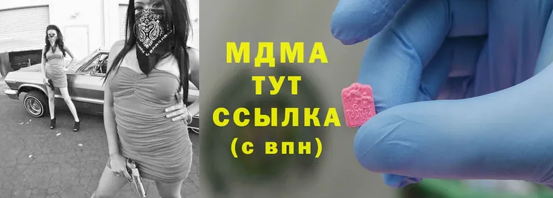 MDMA кристаллы  Кириллов 